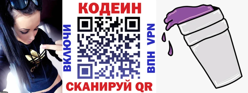 Кодеиновый сироп Lean Purple Drank  Боровск 