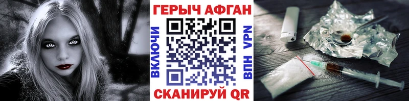 дарнет шоп Боровск ГЕРОИН гречка