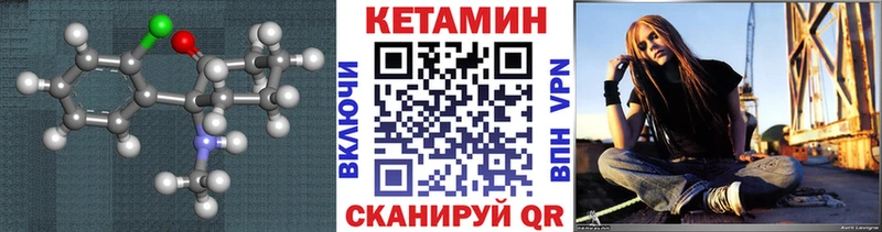 КЕТАМИН ketamine  как найти закладки  Боровск 