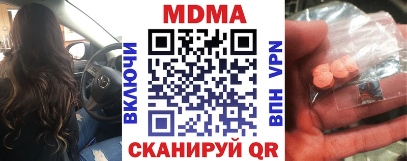 MDMA кристаллы  как найти наркотики  Боровск 