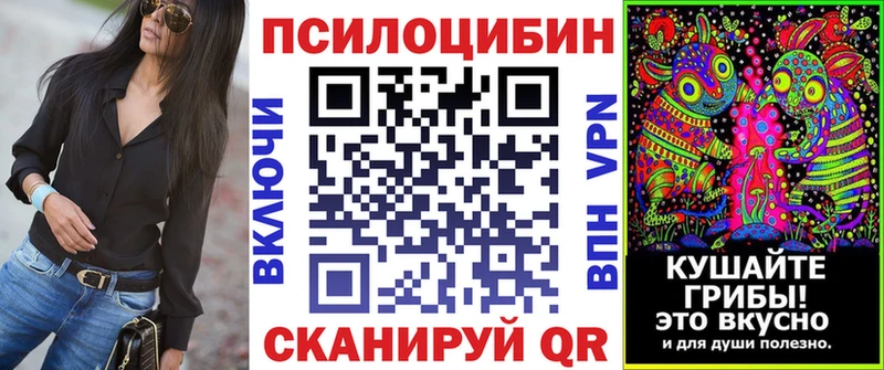 Псилоцибиновые грибы мухоморы  купить наркотики сайты  блэк спрут маркетплейс  Боровск 
